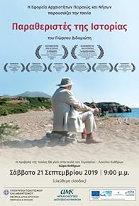 Primary photo for Paratheristes tis istorias