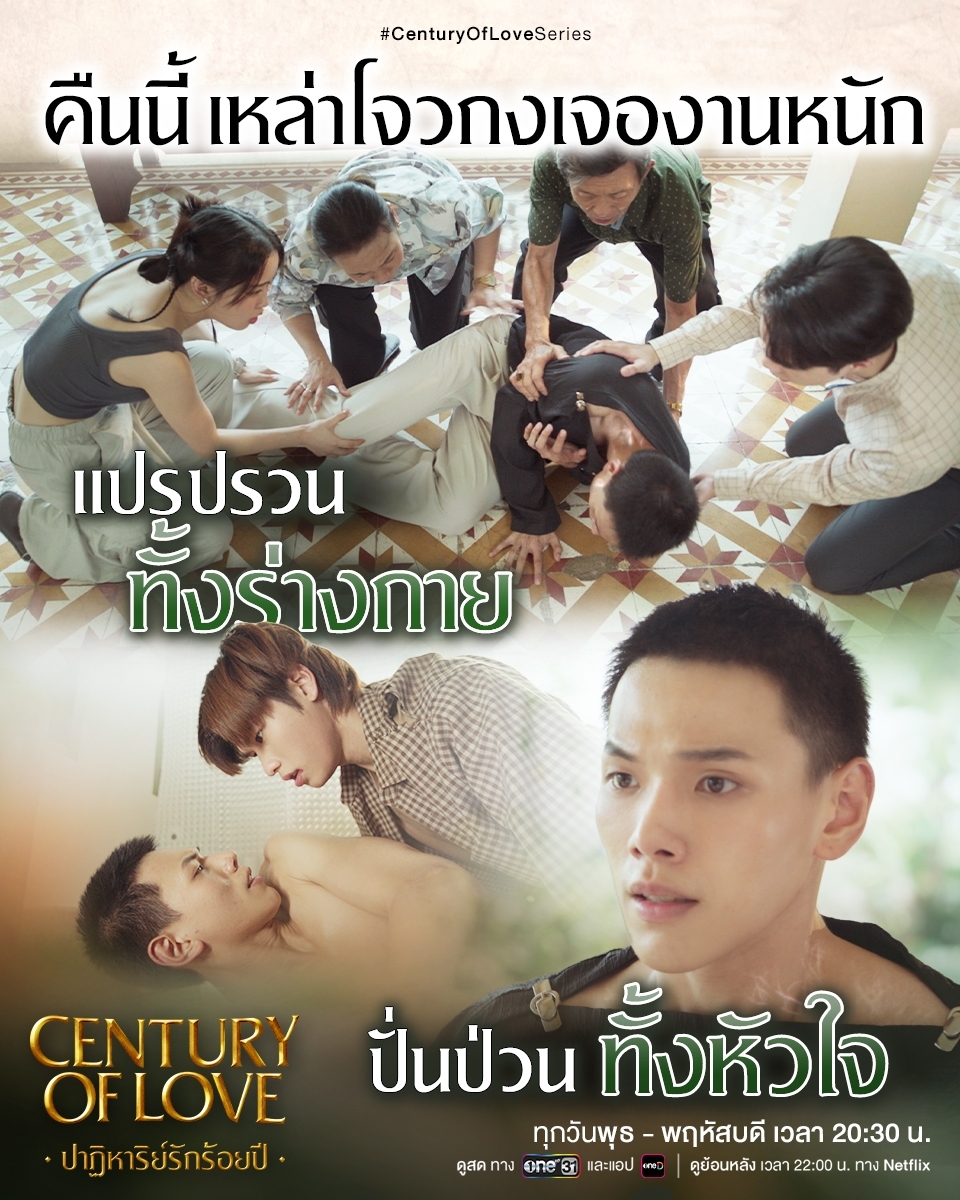 Century of Love (2024)