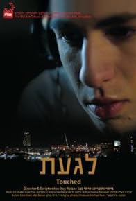Primary photo for Touched