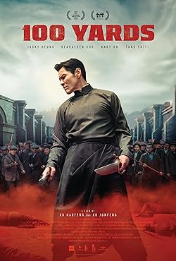 Poster of Men qian bao di