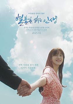 Poster of Tales of Nobody