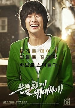 Poster of Secretly Greatly
