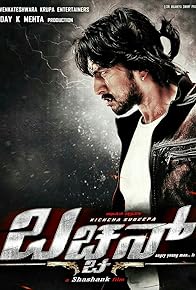 Primary photo for Bachchan Primary photo for Bachchan