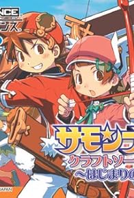 Primary photo for Summon Night Craft Sword Monogatari: Hajimari No Ishi