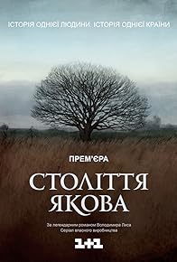 Primary photo for Jacob's Century