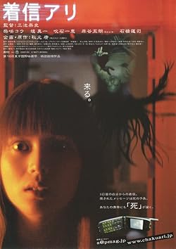 Poster of One Missed Call (2003)