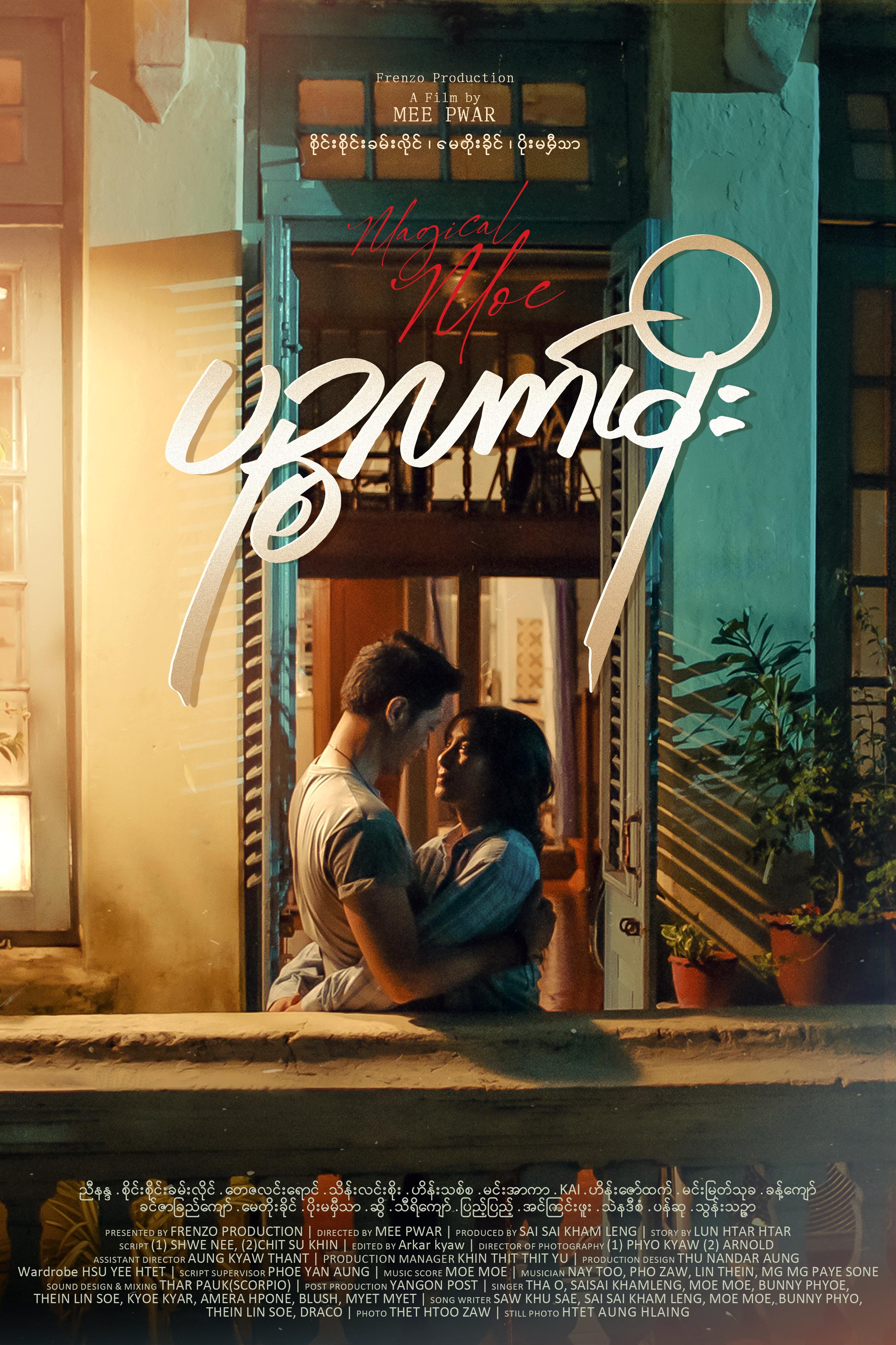 Magical Moe (PyinSaLet Moe)