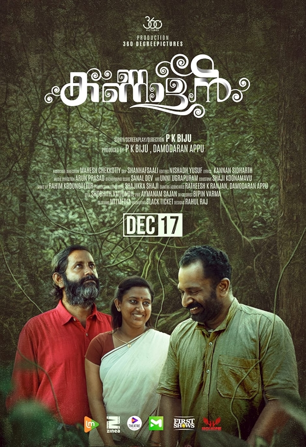 Movie poster for KANNALAN (UA 13+ rated)