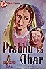 Primary photo for Prabhu Ka Ghar Primary photo for Prabhu Ka Ghar