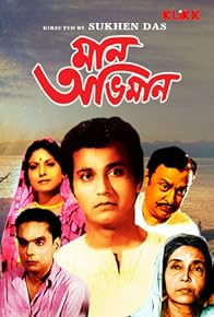 Primary photo for Man Abhiman Primary photo for Man Abhiman