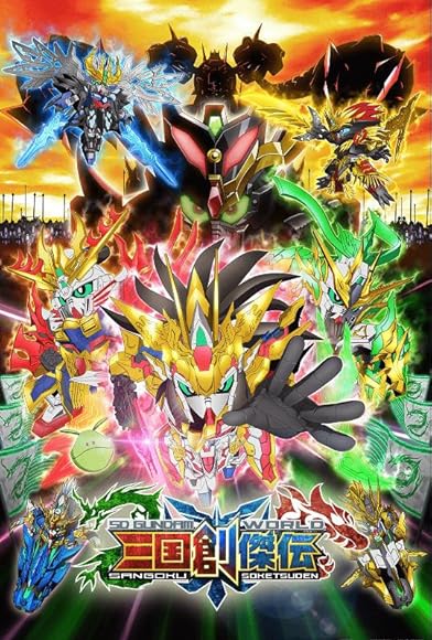 Primary photo for SD Gundam World Sangoku Soketsuden Primary photo for SD Gundam World Sangoku Soketsuden