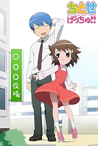 Primary photo for Chitose Get You!! Primary photo for Chitose Get You!!