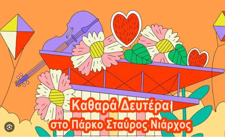 Kathara Deftera sto Parko Stavros Niarhos