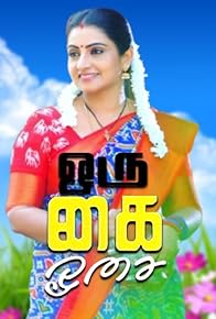 Primary photo for Episode #1.2