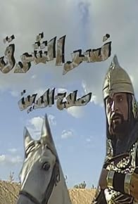 Primary photo for Nesr Elsharq