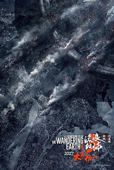 Primary photo for The Wandering Earth 3 Primary photo for The Wandering Earth 3