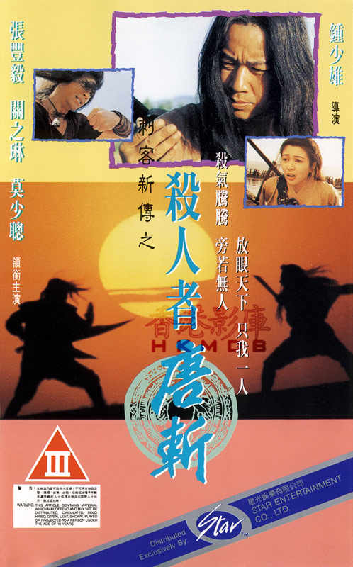 The Assassin (1993)