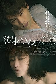 Primary photo for The Women in the Lakes Primary photo for The Women in the Lakes