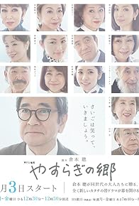 Primary photo for Yasuragi no sato Primary photo for Yasuragi no sato