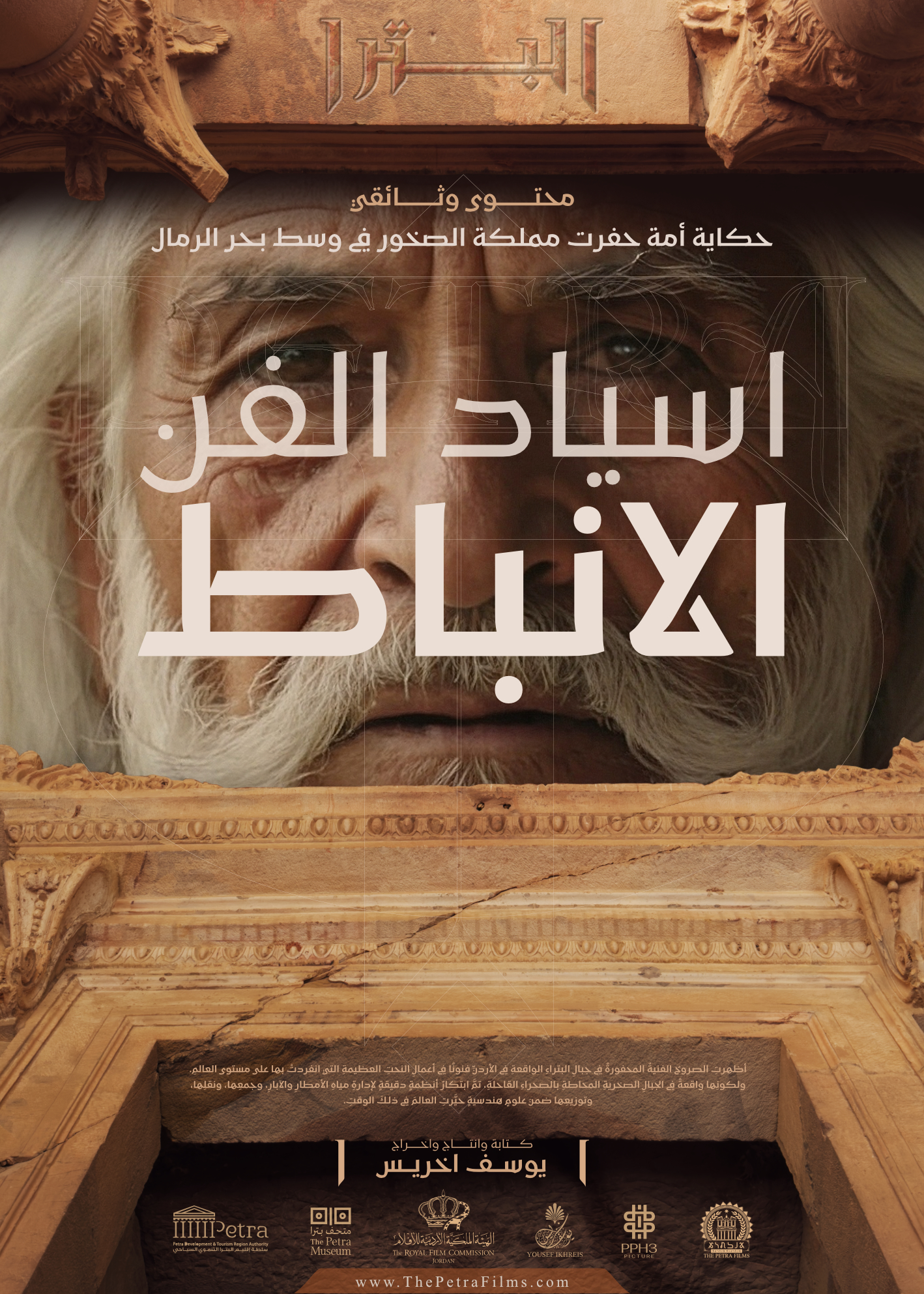 Creative Masters, the Nabateans