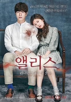 Poster of Alice: Boy from Wonderland