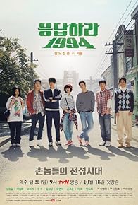 Primary photo for Reply 1994 Primary photo for Reply 1994