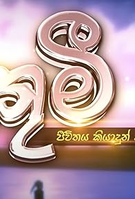 Primary photo for Kumi Primary photo for Kumi