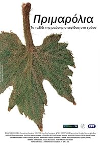 Primary photo for Primarolia: To taxidi tis mavris stafidas sto hrono Primary photo for Primarolia: To taxidi tis mavris stafidas sto hrono