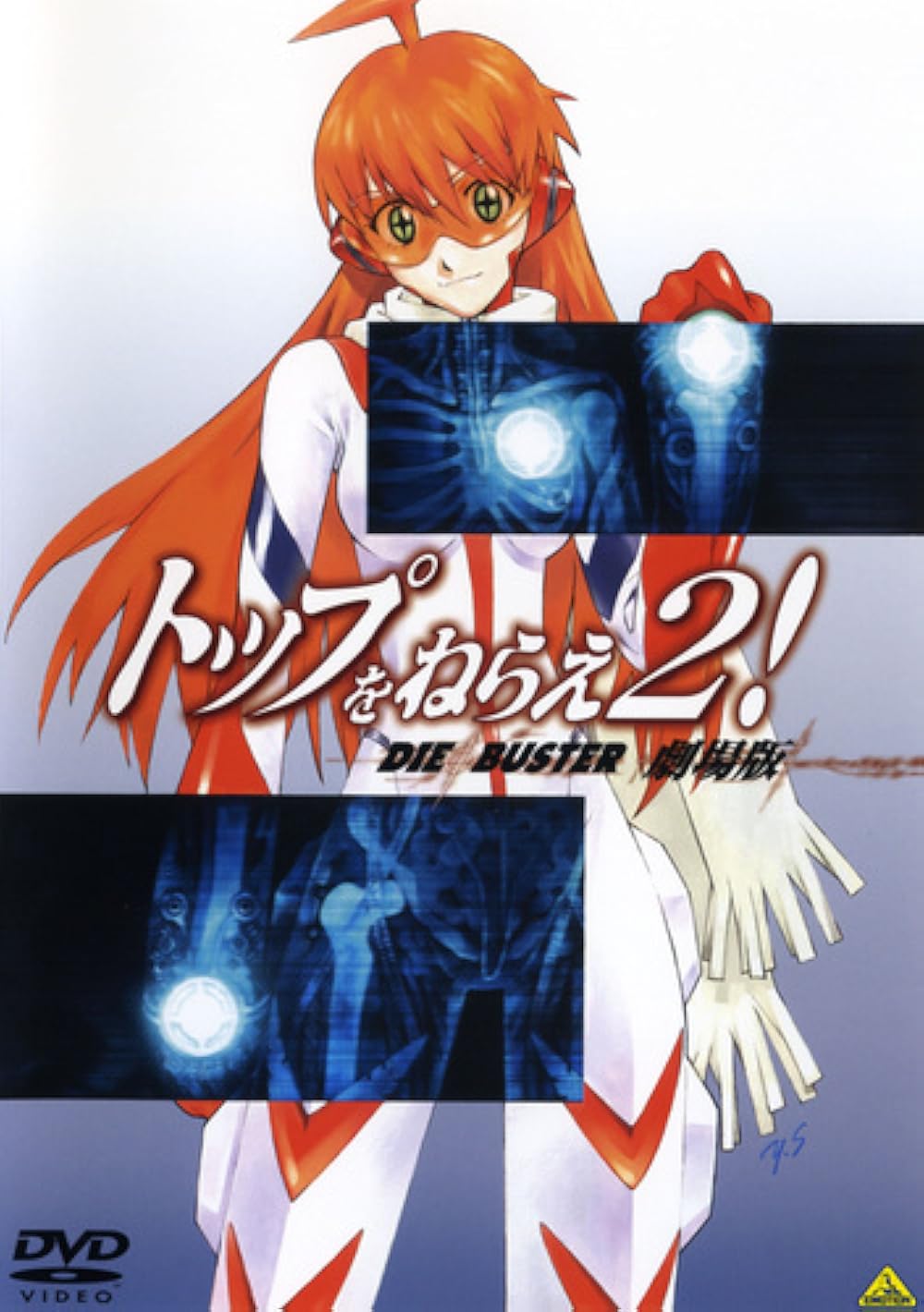 Diebuster: The Movie (2006) - IMDb