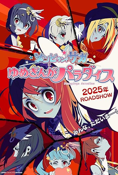 Primary photo for Zombieland Saga: Yumeginga Paradise Primary photo for Zombieland Saga: Yumeginga Paradise