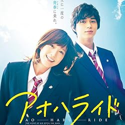 Poster of Blue Spring Ride