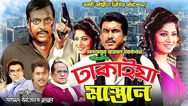 Movie poster for DHAKAYA MASTAN (UA rated)