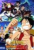Primary photo for One Piece: The Giant Mechanical Soldier of Karakuri Castle Primary photo for One Piece: The Giant Mechanical Soldier of Karakuri Castle