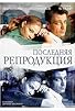 Primary photo for Poslednyaya reproduktsiya