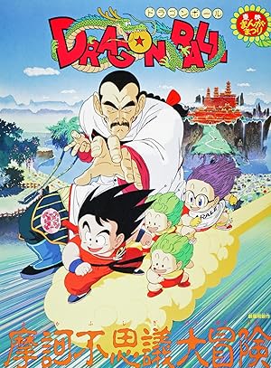 Poster de Dragon Ball: Mystical Adventure .. Gran aventura mística