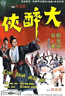 Poster of Come Drink With Me
