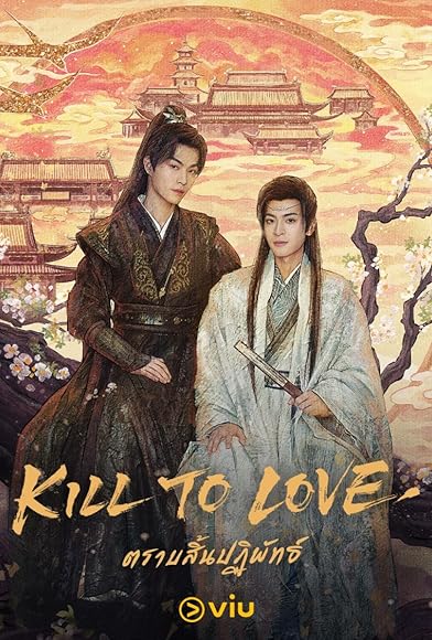 Primary photo for Kill to Love Primary photo for Kill to Love