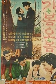 Primary photo for Passing of Spring