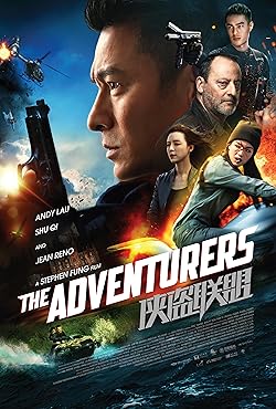 Poster of The Adventurers