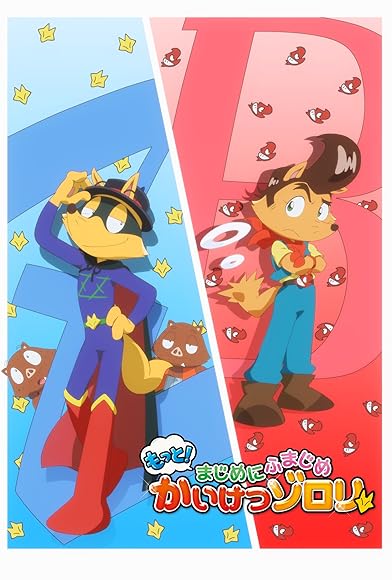 Primary photo for Motto! Majime ni fumaji me ka iketsu zorori Primary photo for Motto! Majime ni fumaji me ka iketsu zorori
