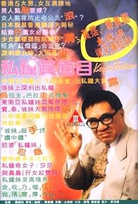 Primary photo for Key to Fortune