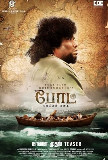 Boat 2024 movie poster - watch and download free