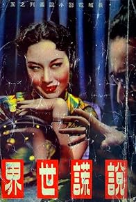 Primary photo for The Awful Truth