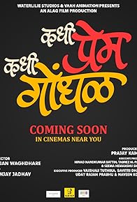 Primary photo for Kadhi Prem Kadhi Gondhal