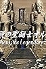 Primary photo for Densetsu no seintoushi, Orufe Primary photo for Densetsu no seintoushi, Orufe