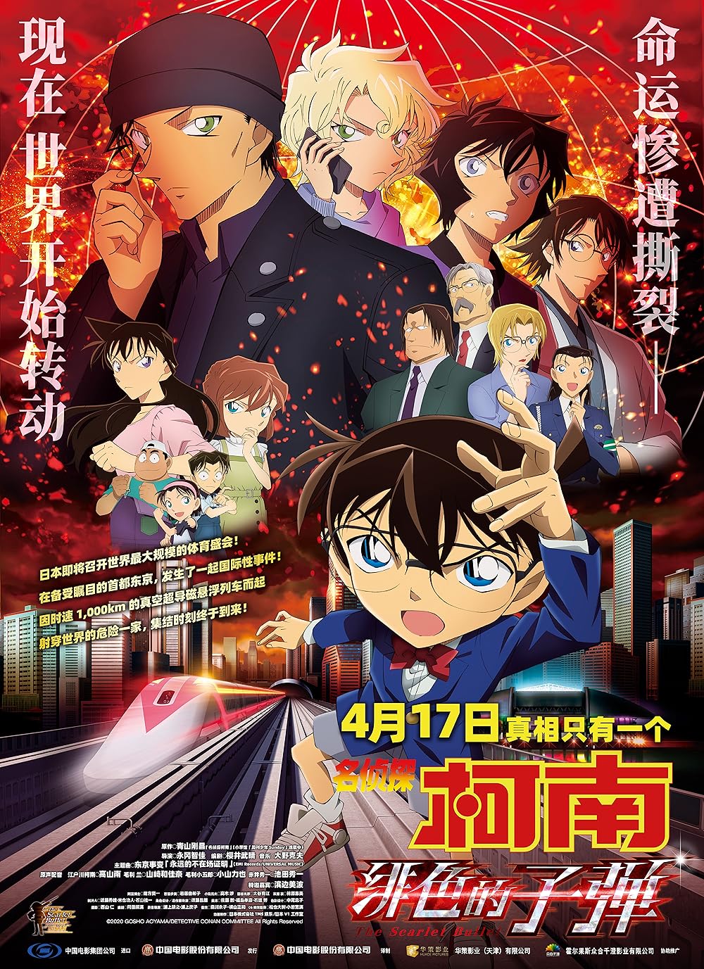 Detective Conan  The Scarlet Bullet