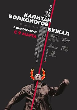 Poster of Kapitan Volkonogov bezhal