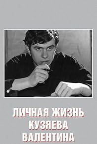 Primary photo for Lichnaya zhizn Kuzyaeva Valentina Primary photo for Lichnaya zhizn Kuzyaeva Valentina