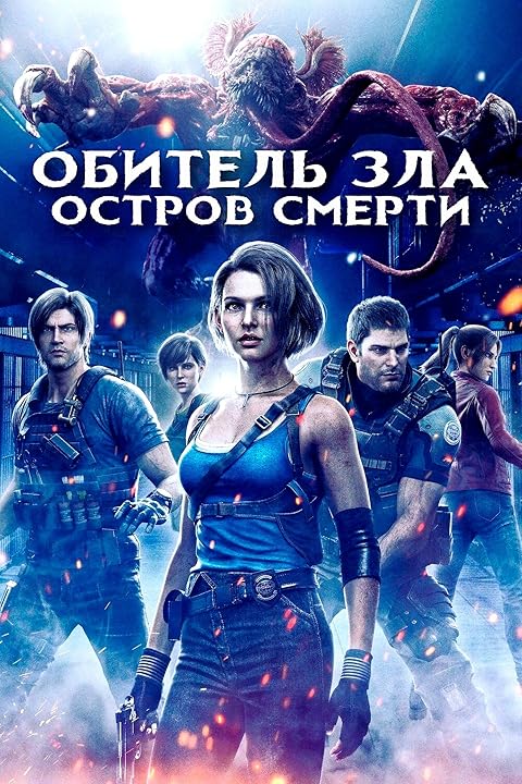 Resident Evil: Death Island (2023) Hindi Dubbed