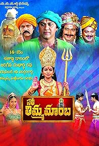 Primary photo for Sathi Thimmamamba